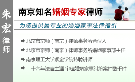 朱宏,扬州婚姻律师