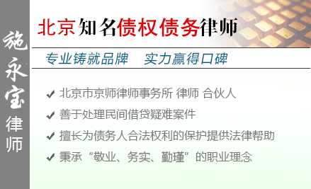 施永宝,大理债权债务律师